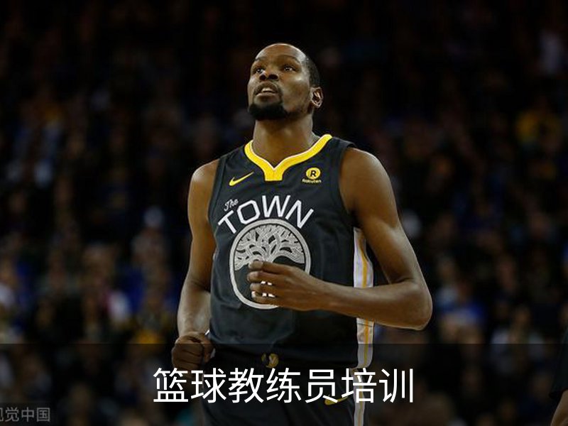 篮球教练员培训介绍